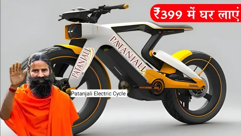Patanjali Electric Cycle