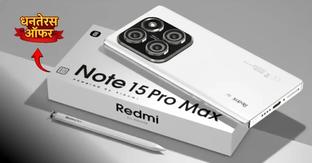 Redmi Note 15 Pro Max 5G